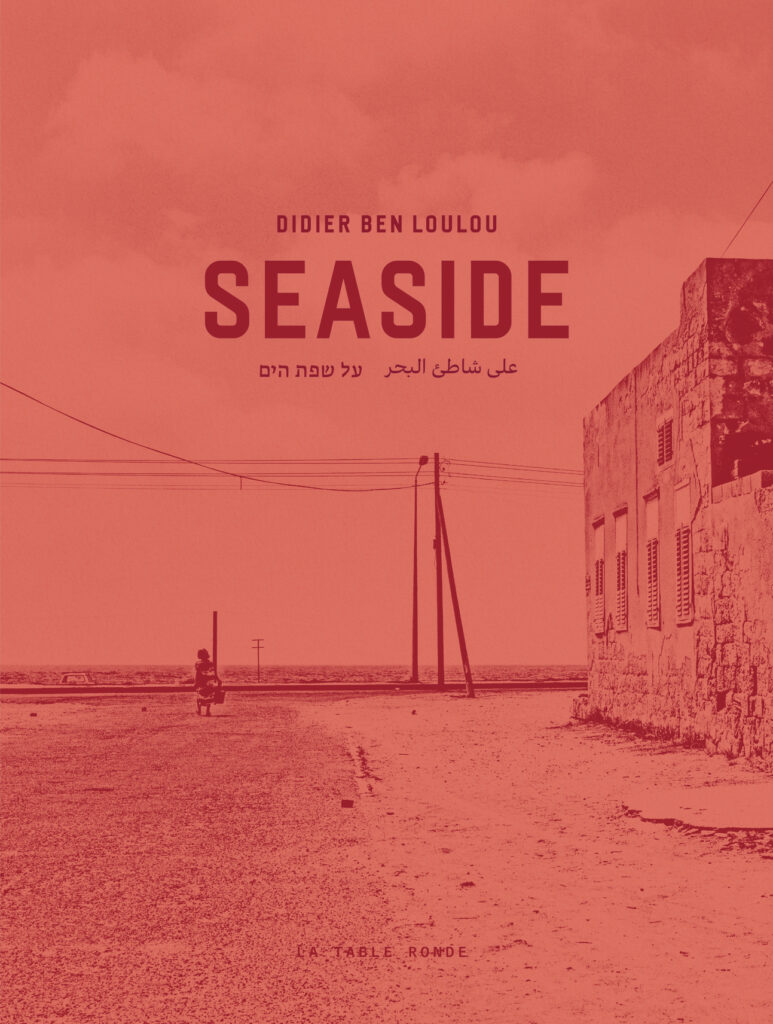 Seaside, rives, Méditerranée, Didier Ben Loulou, La Table Ronde, Israël, Gaza, temps, vestiges, dieux, mer, mémoire, lenteur, douceur, mémoire, Frédéric Martin 5ruedu, chronique, livre photo, rivages, 